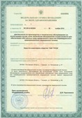 Аппарат СКЭНАР-1-НТ (исполнение 02.2) Скэнар Оптима купить в Курске