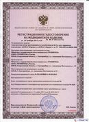 НейроДЭНС Кардио в Курске купить Медицинская техника - denasosteo.ru 