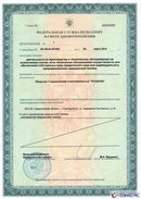 ДЭНАС-Остео 4 программы в Курске купить Медицинская техника - denasosteo.ru 