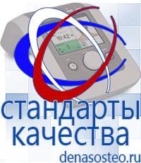 Медицинская техника - denasosteo.ru Электроды для аппаратов Скэнар в Курске