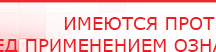 купить ДЭНАС Кардио мини - Аппараты Дэнас Медицинская техника - denasosteo.ru в Курске